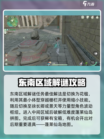 仙剑世界地灵洞天是什么介绍截图4