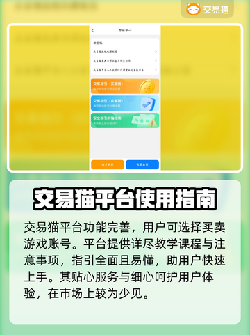 交易猫🔥《王者荣耀》账号交易超靠谱！✨截图4
