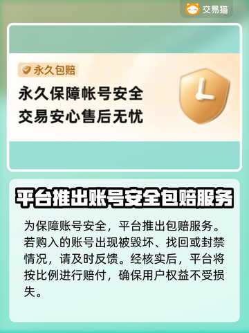 逆战账号哪里买？🔥超好用平台推荐！🎮截图5