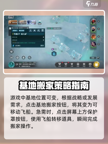 群星纪元开荒攻略分享介绍截图6