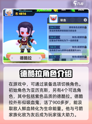 弓箭传说2德酷拉玩法🔥超全技巧速看！截图2