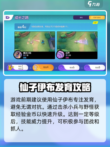 宝可梦大集结🔥仙子伊布超强玩法揭秘！✨截图4