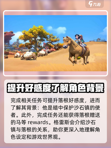 沙石镇时光💥洛根多少级出现？超全洛根攻略来啦！截图4