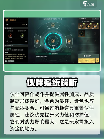 破碎之地🔥战力飙升秘籍，快速提升 IsNot 神器！💎截图4