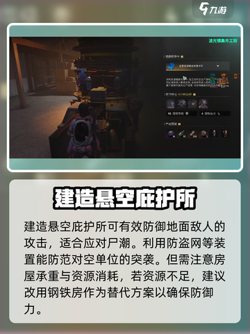 七日世界工坊防守攻略💎助你轻松制胜！截图2