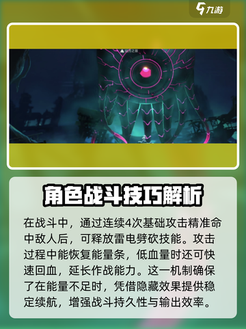 苍翼混沌效应es高文隐藏效果是什么介绍截图3