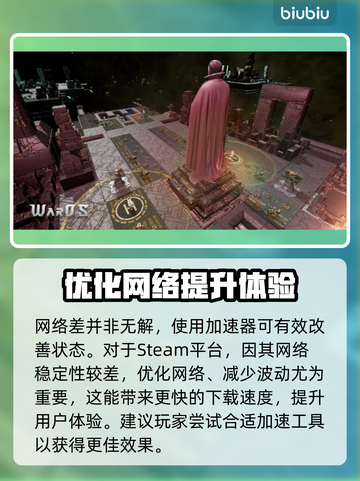 群星战场下载慢？这些解决办法让你瞬间加速🚀🔥截图3