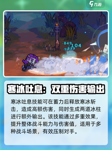 失落城堡2技能有哪些介绍截图2