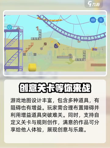 超级鸡马手机版联机玩法大揭秘！👇游戏迷必看截图4