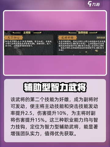 三国杀九牧之野🔥魏国武将全解析！✨截图3