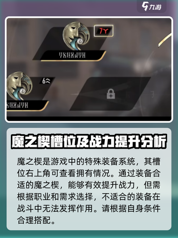 二重螺旋魔之楔是什么介绍截图2