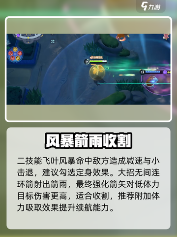 宝可梦大集结射箭怎么玩介绍截图4