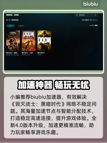 💥毁灭战士进不去游戏？掉线问题终极解决！🎮截图3