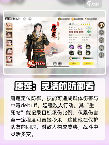 《少年歌行风花雪月》🔥必玩角色大揭秘！截图4