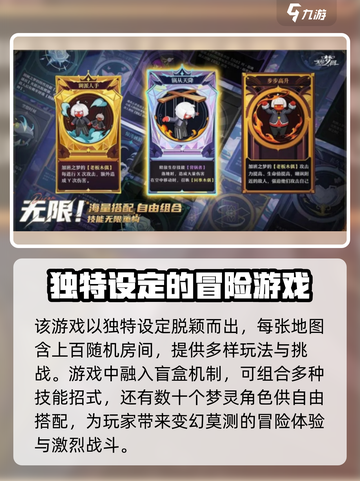 无尽梦回是什么类型的游戏介绍截图4