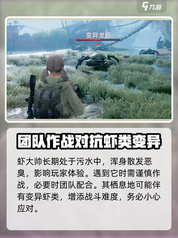 破碎之地虾王手套是谁的介绍截图4