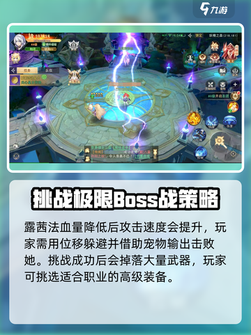 蓝空幻想露茜法怎么打介绍截图5