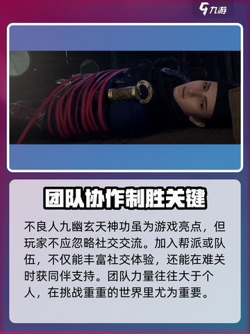 不良人：九幽玄天神功修炼秘籍🔥速来围观！截图6