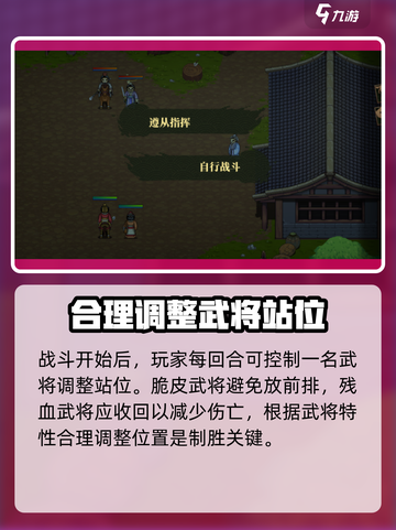 建安外史详细攻略图文版介绍截图3