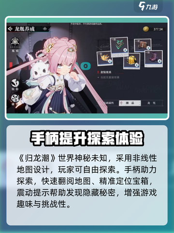 归龙潮连手柄玩法🔥归龙潮连用手柄玩出新花样！🎮截图4