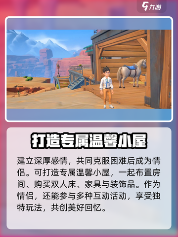 沙石镇时光💥双人情侣玩法超有趣❤截图3