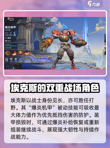 决胜巅峰角色介绍介绍截图2