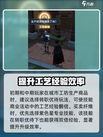 大航海时代传说攻略介绍截图4