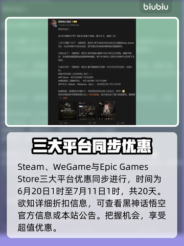 黑神话悟空首次打折时间🎉游戏迷们冲呀！截图4