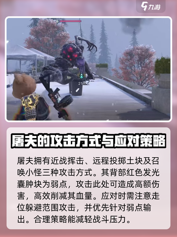 七日世界屠夫打法🔥超简单技巧分享！🎮截图3