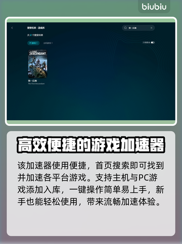 第一后裔🔥闪退解决+加速器推荐🚀截图5