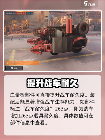 创世战车💥耐久度飙升秘籍！🚀截图5