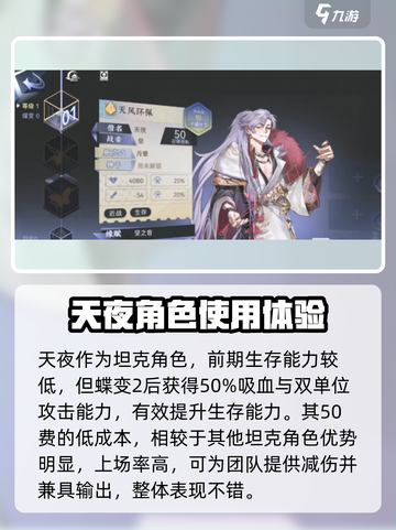 咏月风雅天夜🔥游戏强度爆表，不玩后悔！💥截图3