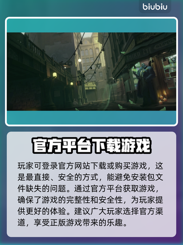 死锁🔥游戏下载链接大公开！玩家必看📖截图2
