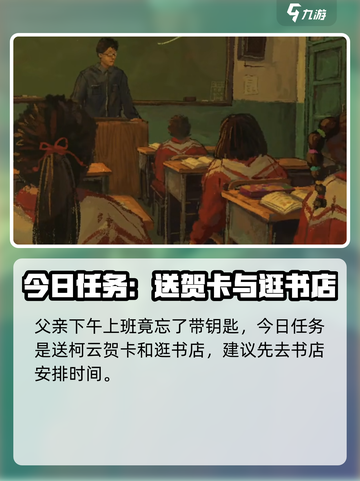 完美的一天手游攻略介绍截图6