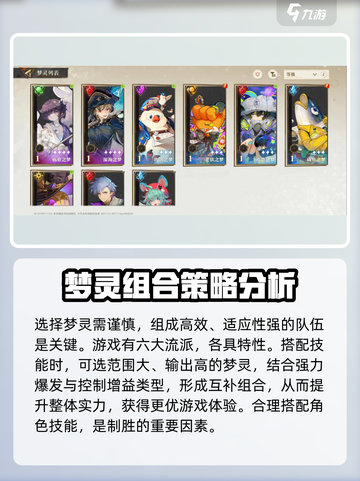 无尽梦回怎么重置梦灵介绍截图3