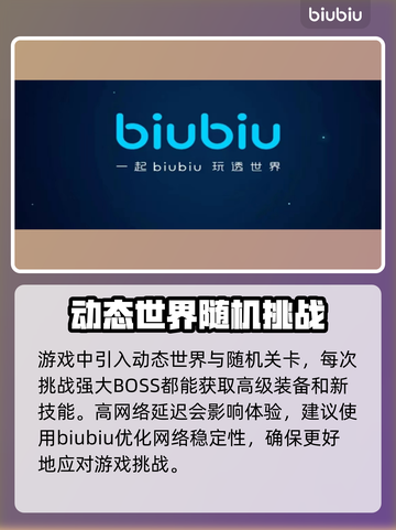 遗迹2🔥游戏崩溃？加速器推荐⚡玩得爽！截图3