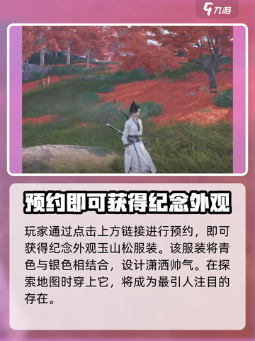 燕云十六声陈子溪怎么获得介绍截图3