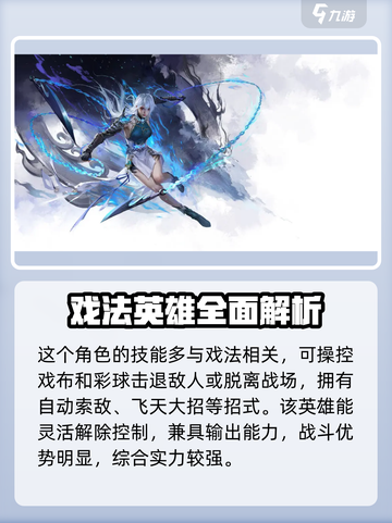 永劫无间手游s5赛季新英雄都有谁介绍截图3