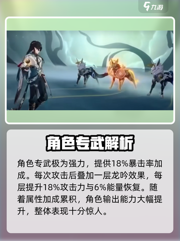 崩坏星穹铁道丹恒饮月怎么样介绍截图5