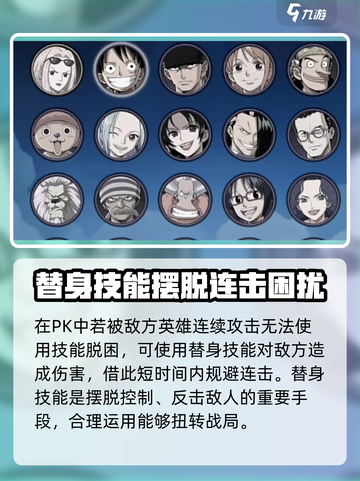 航海王壮志雄心🔥替身功能曝光，战力飙升必看！截图3