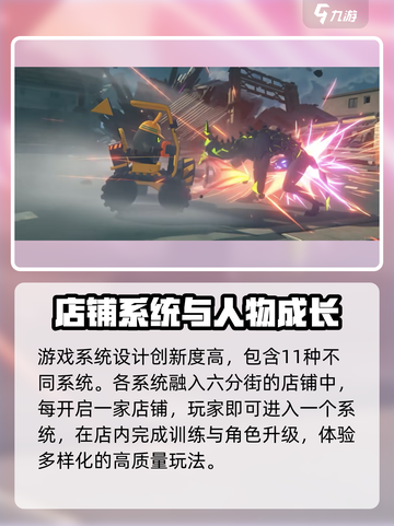 绝区零🔥米哈游新作，游戏公司详细介绍来了！截图3