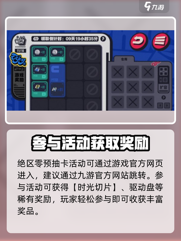 绝区零💥预抽卡活动入口玩法大曝光！🔥截图2