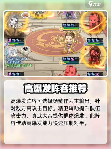河图寻仙记阵容怎么搭配介绍截图4