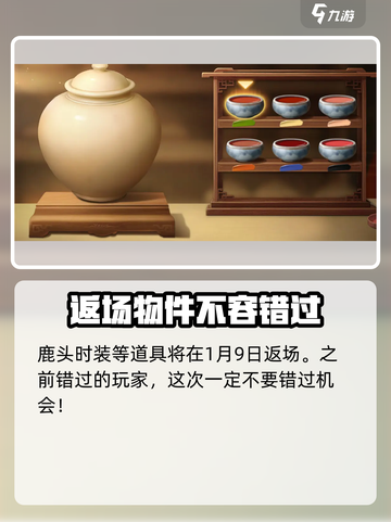 第五人格春节前瞻介绍介绍截图5