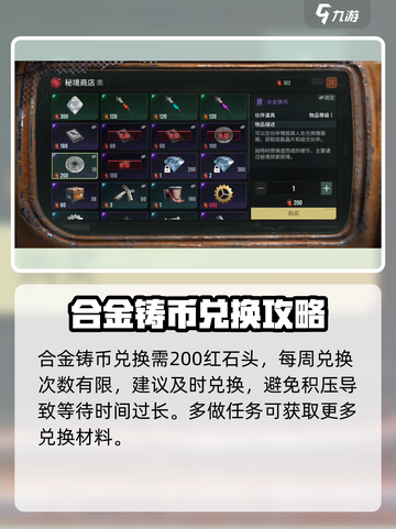 代号56佣兵获取🔥游戏名必备攻略💎截图3