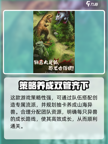 山海奇谭公测是什么时候介绍截图3