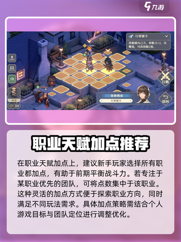 铃兰之剑🔥必看！天赋技能使用指南✨截图8