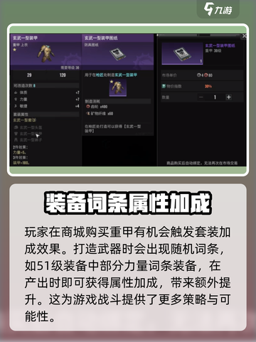 破碎之地重甲怎么获得介绍截图4