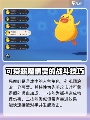 洛克王国世界精灵图鉴介绍截图4