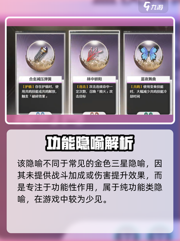 《鸣潮》战栗之钥太强了💥隐喻效果逆天！截图3